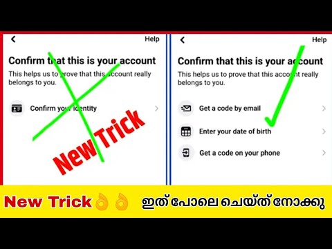 Latest Trick how to unlock facebook account| how to unlock facebook account without identity