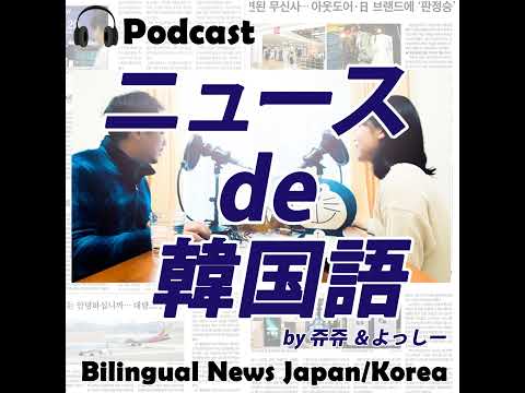 #74 宗教施設で「不老乳」飲んだ男性が謎の死　勧めたのはあの人だった