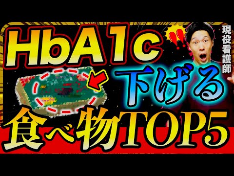 【HbA1c12→6.2%‼️】糖尿病・血糖値の克服法を完全解説！血糖値を制して透析を防げ！【永久保存版】（糖尿病・血糖値・慢性腎臓病）