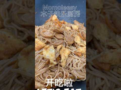 【CN】 红烧鲍鱼焖面条就这样做吧，我和家人可以天天吃它！#炒面 #简易食谱 #cookingvideoshorts