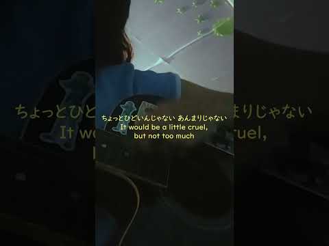 そっけない / Sokkenai short ver. (by Radwimps)