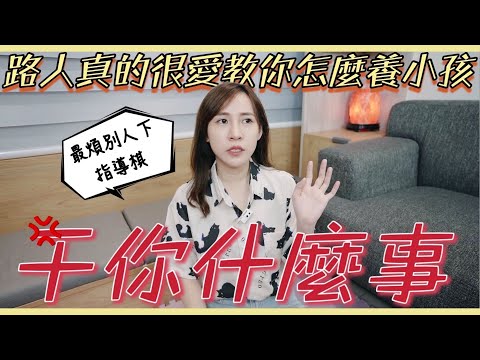 真心覺得路人很煩