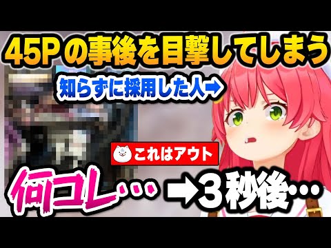 【ホロライブ】ツッコミ所が多すぎるもハイレベルな35Pの部屋に阿鼻叫喚するみこちの面白まとめ【切り抜き/さくらみこ】