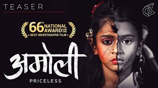 Amoli | Teaser 1 (Hindi) | The Nation's Ugliest Business | 2019 National Award Winner