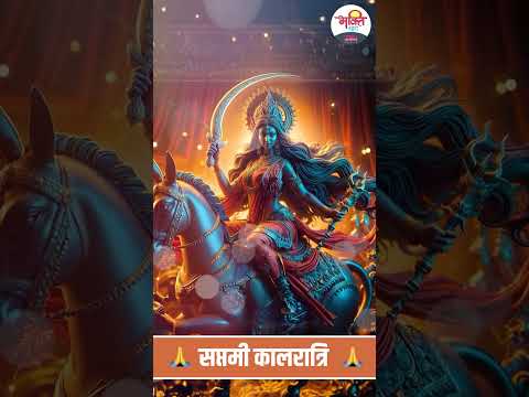 नवरात्रे स्पेशल भजन | कैसी ये देर लगाई हे दुर्गे हे मात मेरी | Navratri Day 7th #bhaktidhara