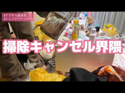 【汚部屋探索】部屋が汚すぎて家の中で無くしたもの達を見つけたい