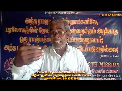 ஜென்ம பாவம் V/S பரிசுத்தம் ; பாகம் - 7 (31-10-2024)