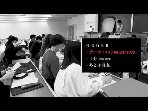 学生が創るCMプロジェクト 〜初めてのCM制作 未知への初挑戦〜