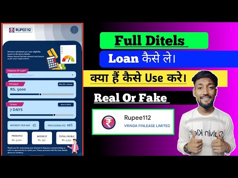 Rupee112 App Se Loan Kaise Le / Rupee112 App Real Or Fake / Rupee112 App Review / Rupee112 App