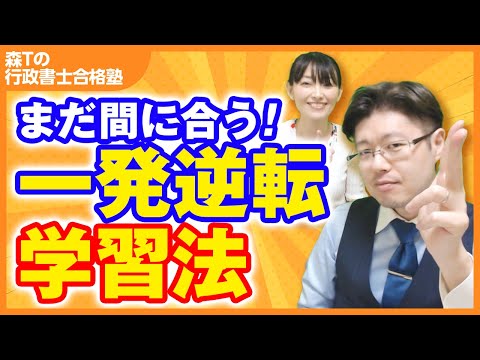 【効果的勉強法】勉強法を悩んでいる方必見！