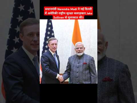 PM Modi Meets USA NSA Jake Sullivan #pmmodi #narendramodi #usa #usindia #JakeSullivan