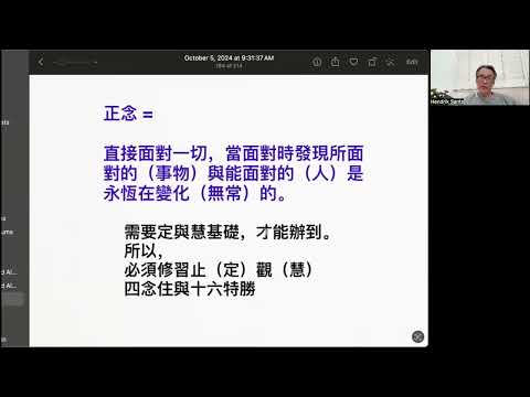 佛法正念，禅定，气功修证次第， 任何不如佛所述，非佛法正念。