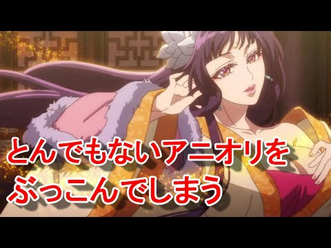 【2023年秋アニメ】薬屋のひとりごとの12話感想【解説】