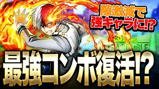 【ヒロアカUR】γの後隙激減でコンボ成功率が爆上がり!?赤轟復活の最強コンボ!!【僕のヒーローアカデミア ULTRA RUMBLE】【switch】【PS4PS5】【白金 レオ】