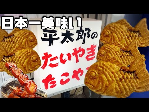 【岡崎グルメ】ただのたい焼きじゃない。食べたら絶対虜になる