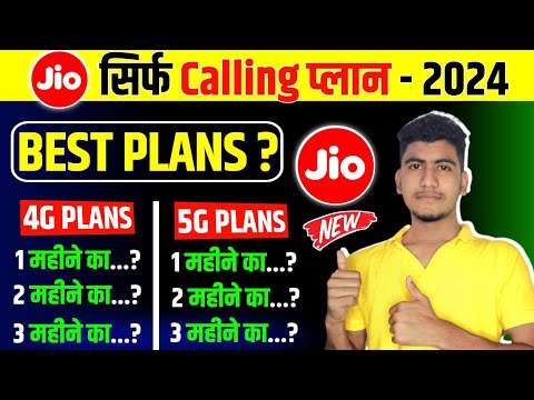 Jio Only Calling Recharge 2024 | Jio Ka Sabse Sasta Calling Plan