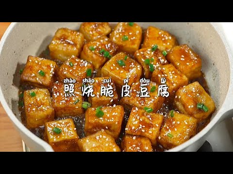 Teriyaki Crispy Tofu: Better than meat! #HomemadeDish #TikTokFoodCreator #DeliciousFood