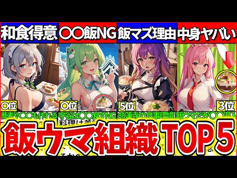 【ゆっくり解説】東方史上『一番料理が美味しい幻想郷の組織』ランキングTOP5まとめ！紅魔館飯、公式漫画で驚愕の裏設定が！