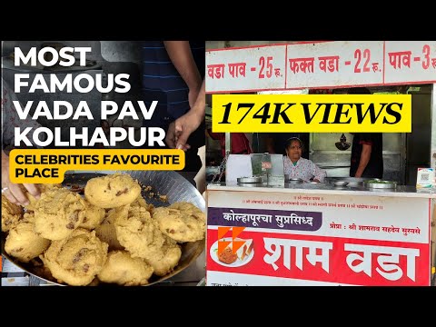 Most Famous Vada Pav of Kolhapur | Shyam Vada | Celebrities favorite Vada Pav