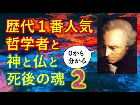 ②時空を超越した「究極の真理」の探究