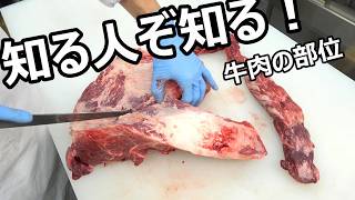 【牛肉の部位ネック】高級ハラミに匹敵する焼肉用が取れる部位