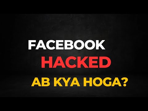 Facebook Hacked || Facebook Hacked Ho gya Ab kya hoga