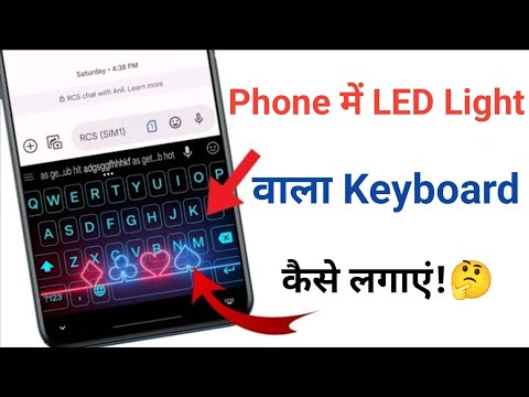 Phone में LED light वाला Keyboard kaise lagaye || Keyboard me LED Light kaise Lagaya jata hai