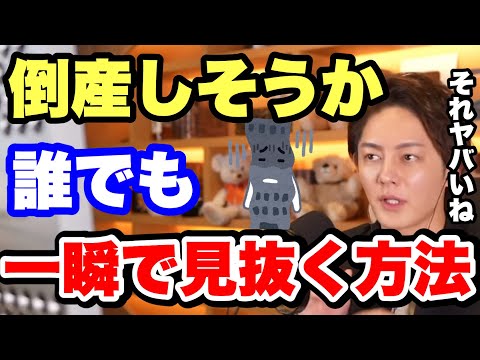 【青汁王子】調子に乗って●●のお金を使いすぎる会社は、倒産する可能性があります。【倒産寸前の会社 倒産しそうな会社 破産 破産寸前 会社経営 社長】