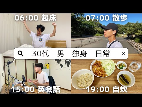 ほぼ働いていない32歳独身男の日常【Vol.150】