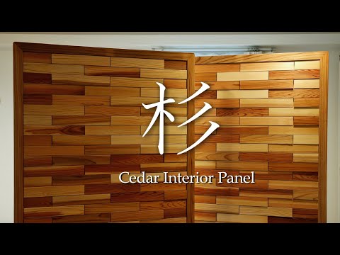 The Cedar Panel