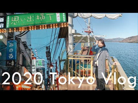 2020 Tokyo Vlog#1 | 思い出横丁、箱根一日遊 | Ella Lin