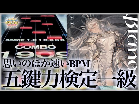 【CHUNITHM SUN PLUS】βlαnoir AJ【手元動画】