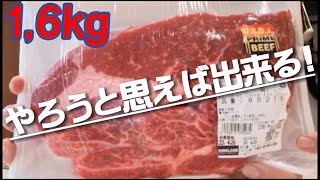 コストコ牛肩ロースかたまり肉 切り分け方