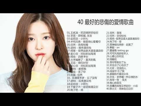 那些打进你心底的歌 || KKBOX華語單曲排行週榜【动态歌词 / Pinyin Lyrics】怎么都听不腻的100首叙事曲串烧【可可托海的牧羊人 , 爱难求情难断 , 久醉红尘情难了】