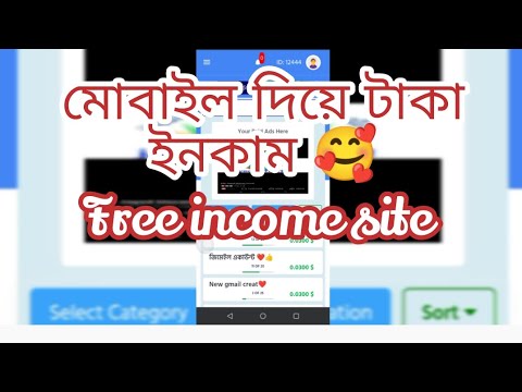 Free Income Site || Online Income || Mobile Diye Taka Income || Jayedworkerbd