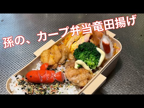 毎日、5時起き頑張っています、カープ弁当bento  Japan box launch