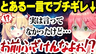 お悩み解決のはずがキレッキレのツッコミをしまくるホロライブの壺面白シーンまとめ【ホロライブ/切り抜き/さくらみこ/大空スバル/大神ミオ/夏色まつり/赤井はあと/火威青/湊あくあ/ときのそら】