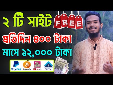 2023 Free new income site | Unlimited free income website | online income for students 2023