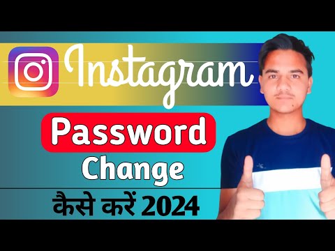 Instagram ka password kaise change kare | How to change instagram password | Insta password Change