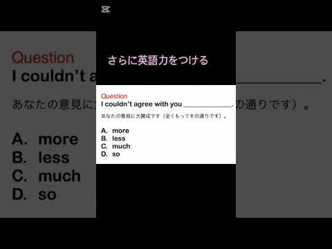 さらに英語力をつける　#shorts  #english #grammar