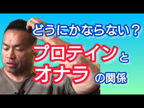 オナラが出て困る！原因は？解決法は？　【切り抜き】Hidetada Yamagishi