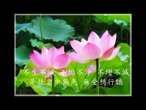 Channel channel1: 般若波羅蜜多心經  廣東話 粵語 唸誦(靜心)