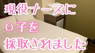 【風◯日記#2】現役ナースとイチャイチャ！かわいいナースに精◯採取されました。梅田で夢の体験！