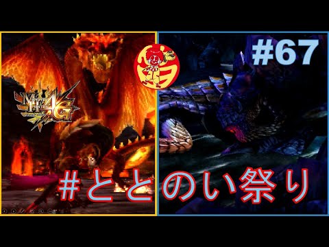 「MH4G」ととのい祭り　参加賞