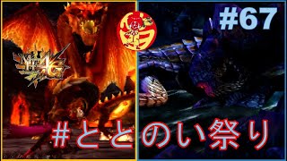 「MH4G」ととのい祭り　参加賞