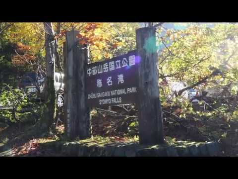 称名滝　2019 11 2