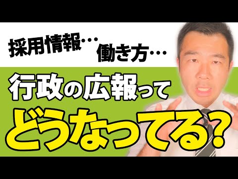 【広報の本質とは？行政はどうあるべきか？】佐藤力 チャンネル | 練馬区議会議員 | 練馬の力