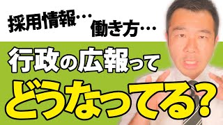 【広報の本質とは？行政はどうあるべきか？】佐藤力 チャンネル | 練馬区議会議員 | 練馬の力