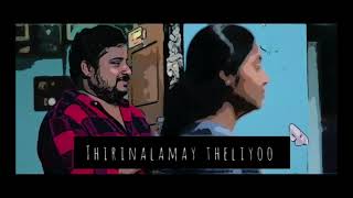 Athmavil Vingum Version 1 Lyrical Video| RCleff | Amritha Rajan | Sachin Balu | The Gift Short Movie