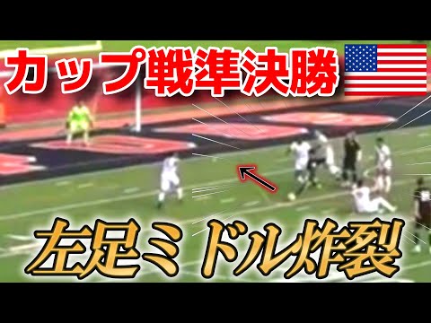 【Vlog】左足のミドルが突き刺さる!!/アメリカサッカー選手カップ戦の1日